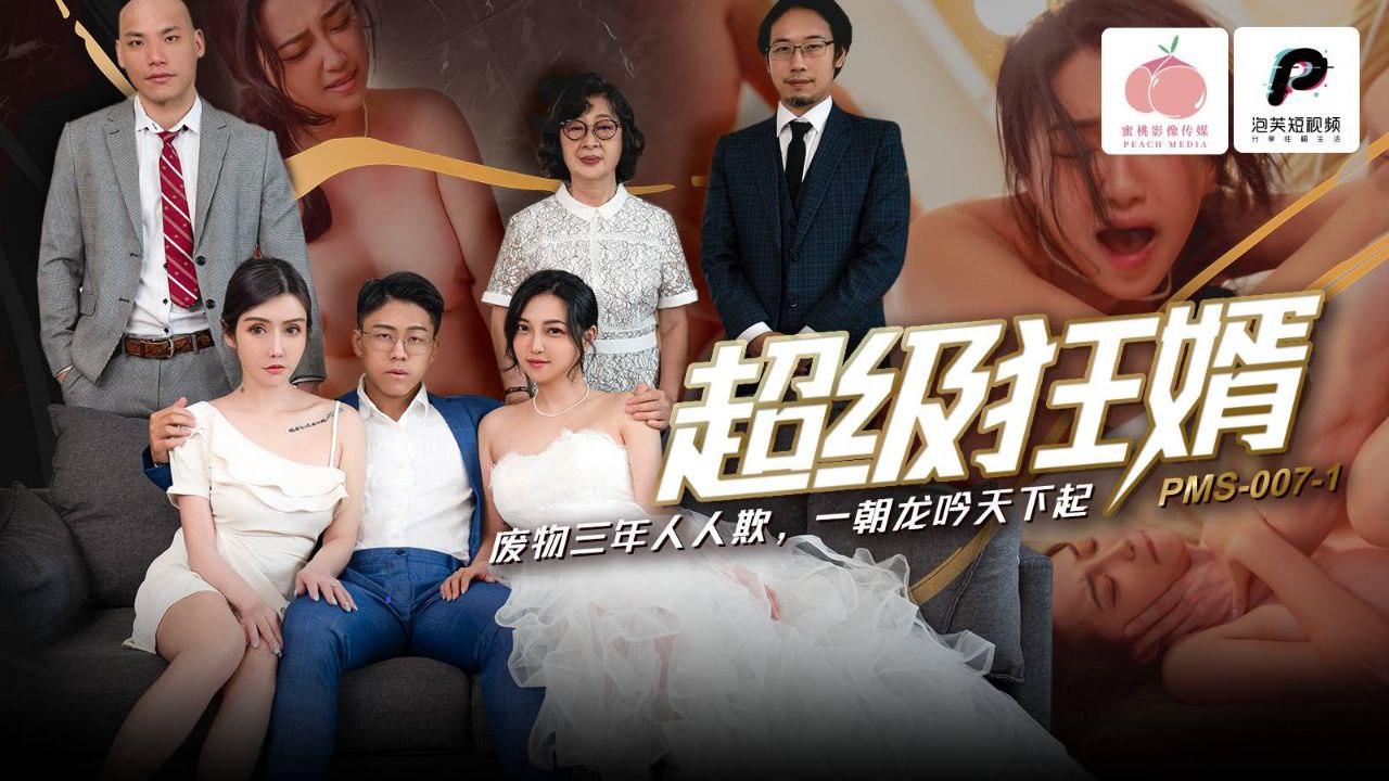 phim sex kendra lust NACR-970_Anh shipper may mắn và cô vợ trẻ